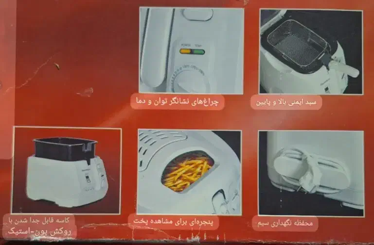 سرخ کن نچسب همیلتون۲.۵ لیتری|اجاق گاز و لوازم برقی پخت‌وپز|جلفا, |دیوار