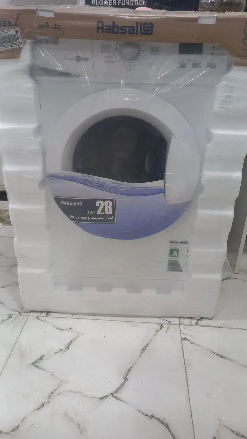 ماشین لباسشوئی اتوماتیک|ماشین لباسشویی و خشک‌کن لباس|شادگان, |دیوار