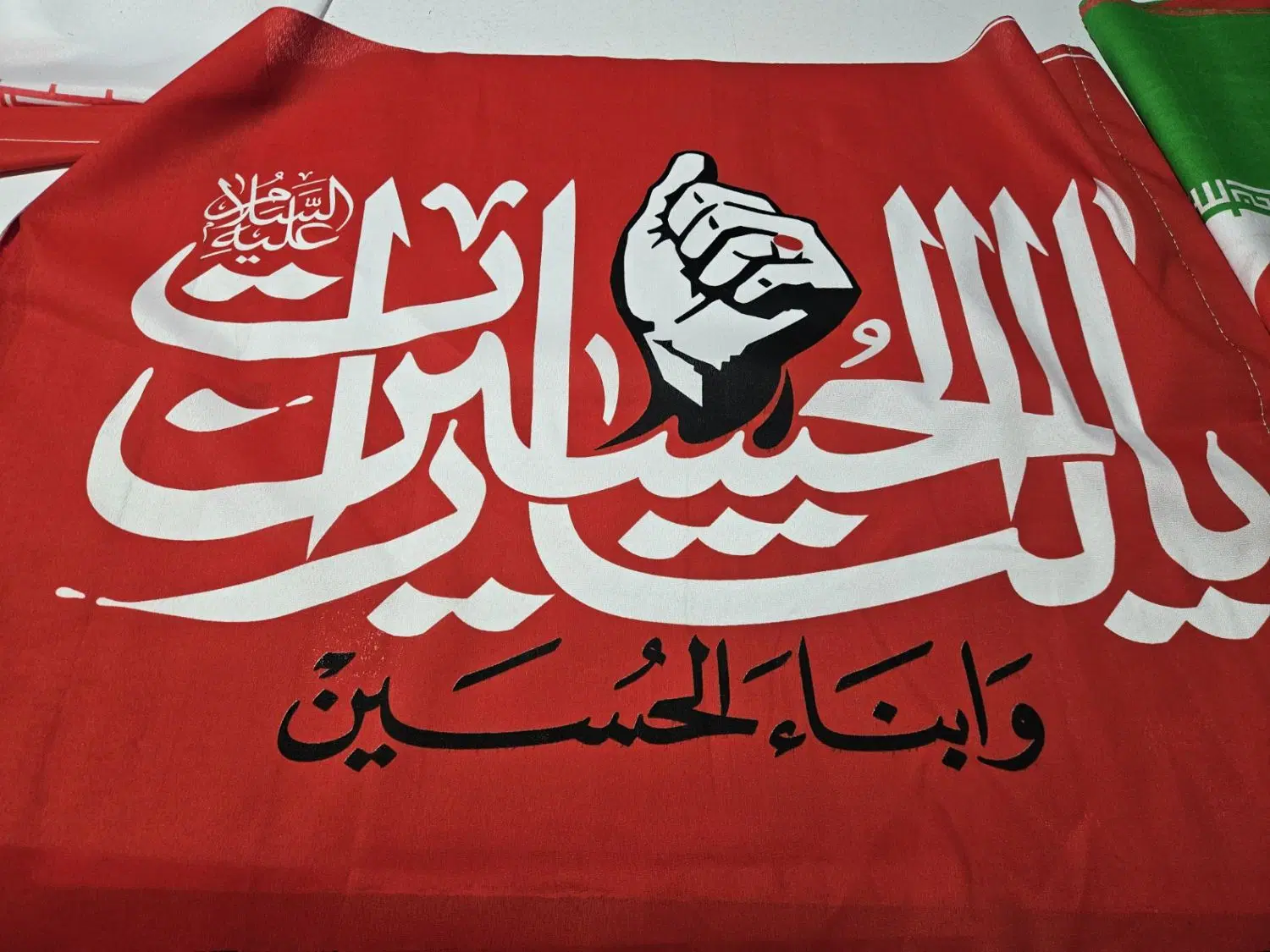 پرچم ایران با جاچوب|عمدهفروشی|تهران, زمزم|دیوار