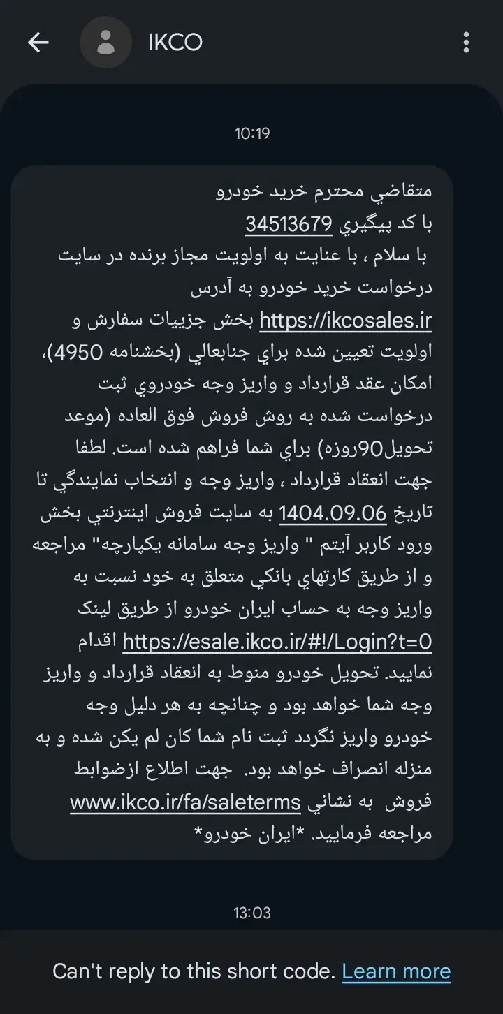 حواله سورن پلاس|خودرو سواری و وانت|جوانرود, |دیوار