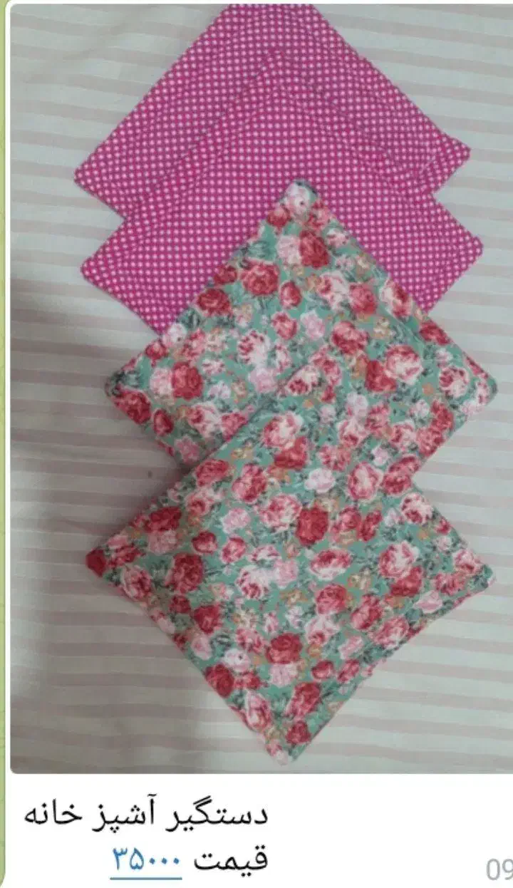 دستگیره آشپز خانه|سفره، حوله، دستمال آشپزخانه|بیرجند, |دیوار