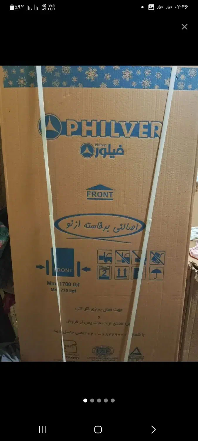 یخچال|یخچال و فریزر|قلعه گنج, |دیوار