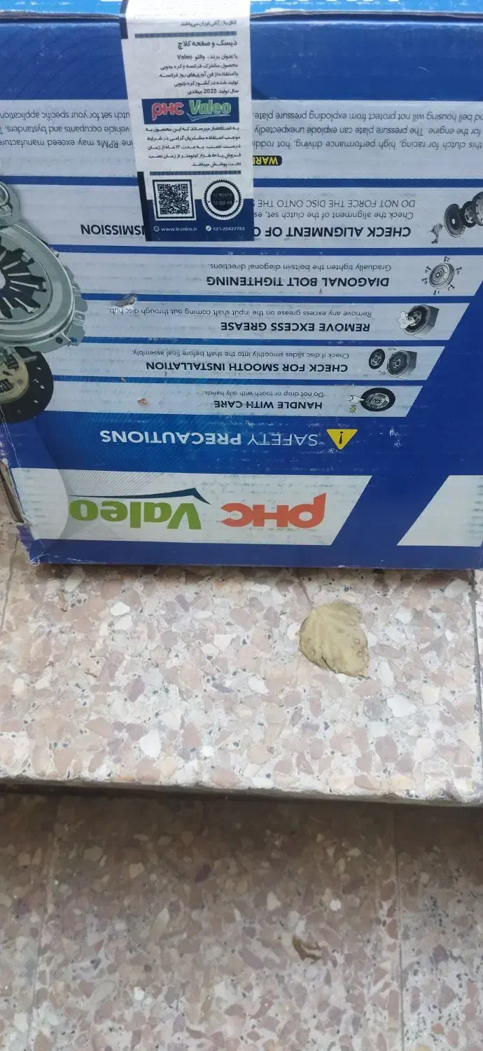 صفحه کلاج والئو|قطعات یدکی و لوازم جانبی|تبریز, |دیوار