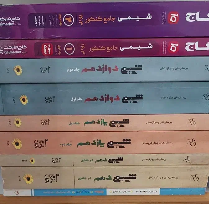 کنکور تجربی زیست شیمی ریاضی فیزیک|کتاب و مجله آموزشی|اسدآباد, |دیوار