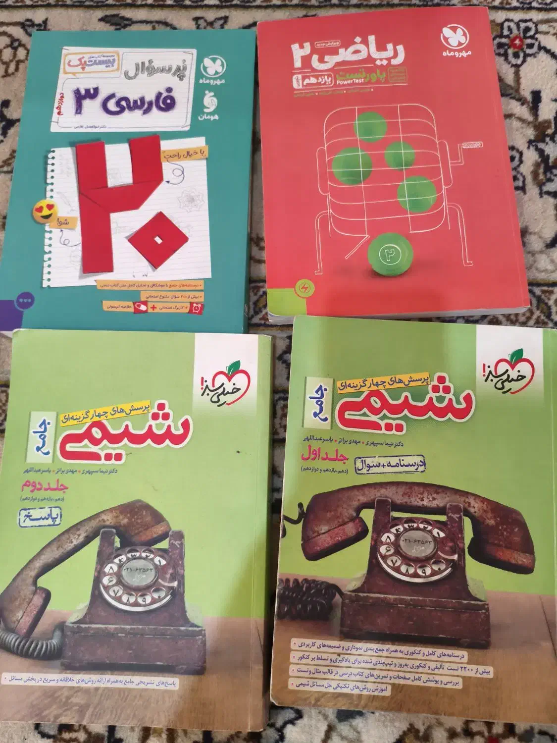 کتاب های کنکور|کتاب و مجله آموزشی|تهران, آسمان|دیوار