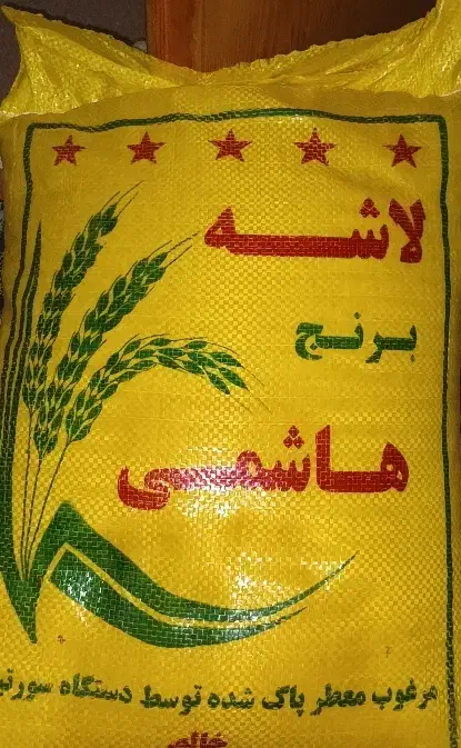 برنج خوش خوراک و خوش بوی هاشمی لاشه|خوردنی و آشامیدنی|بندر انزلی, جزیره|دیوار