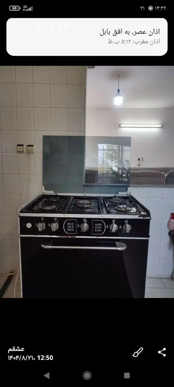 آبگرم کن کاشی|آبگرمکن، پکیج، شوفاژ|بابل, |دیوار