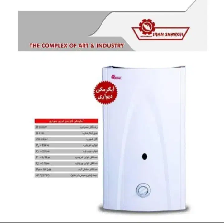 فروش ابگرمکن ایران شرق ۳۰۲۰ کیانا اقساطی|آبگرمکن، پکیج، شوفاژ|نیشابور, شهرک رسولی|دیوار