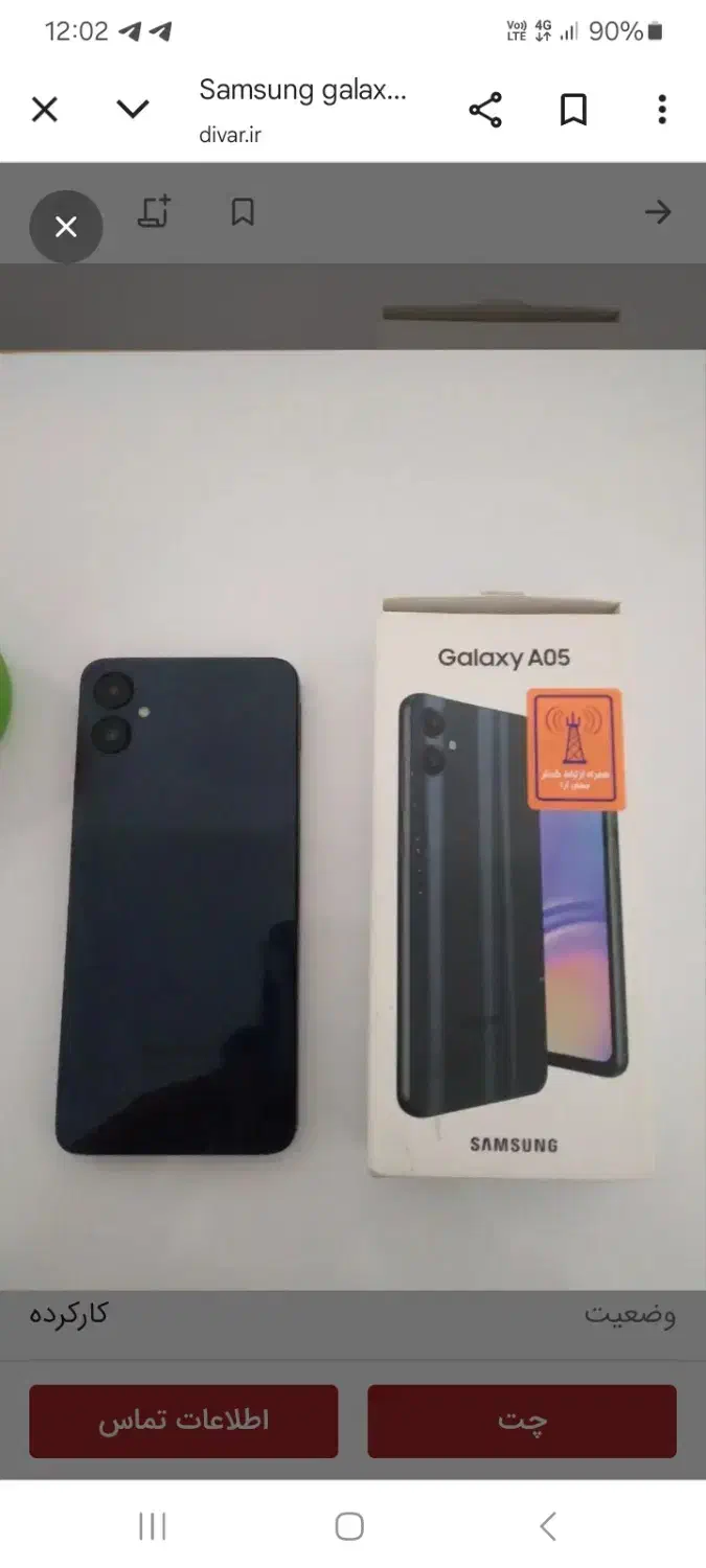 فروش A05درحد|موبایل|ابهر, |دیوار