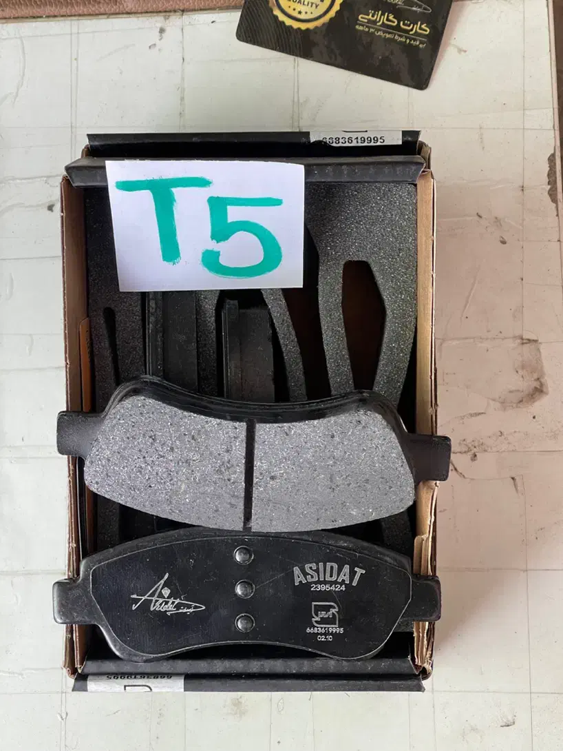 لنت ترمز اسیدات 3ماه ظمانت بی قیدشرط|قطعات یدکی و لوازم جانبی|خرم‌آباد, |دیوار