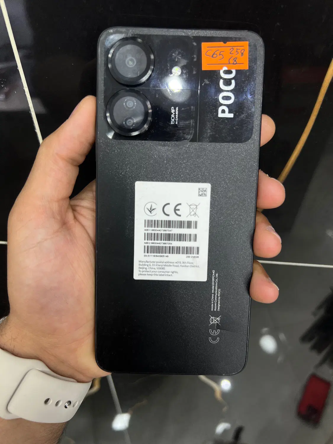 Poco c65|موبایل|دورود, |دیوار