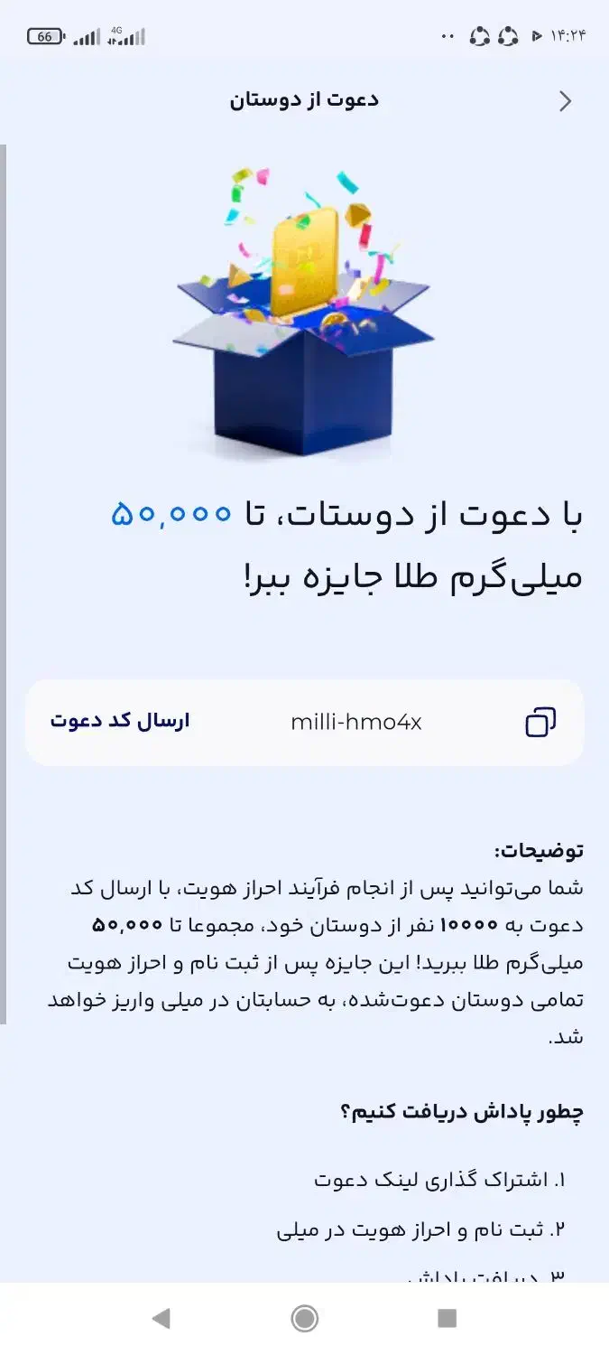 همیاری|کارت هدیه و تخفیف|اصفهان, باب الدشت|دیوار