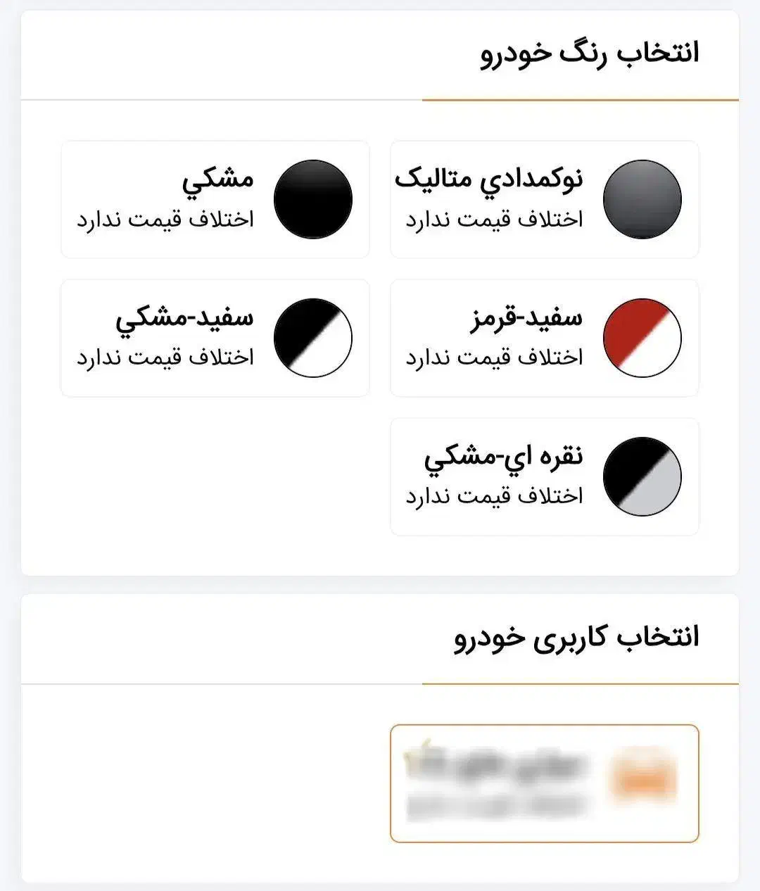 حواله اطلس S|خودرو سواری و وانت|نسیم‌شهر, |دیوار