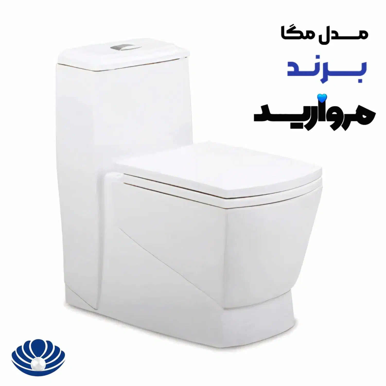 توالت فرنگی مروارید|لوازم سرویس بهداشتی|اهواز, سپیدار|دیوار