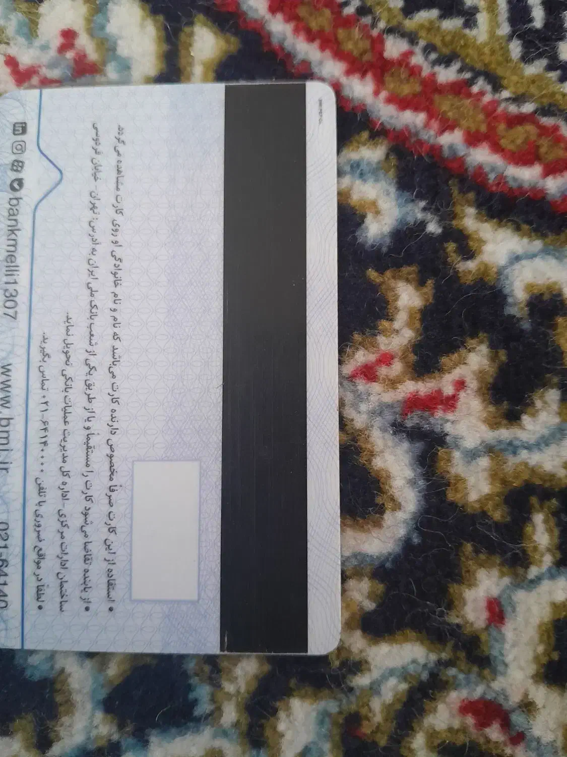 کارت گم شده|اشیا|عقدا, |دیوار