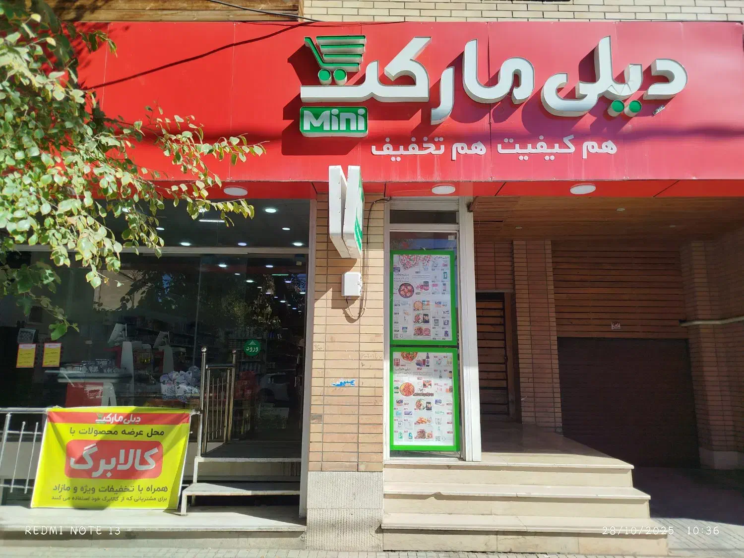 کار|استخدام خدمات فروشگاه و رستوران|گلپایگان, |دیوار