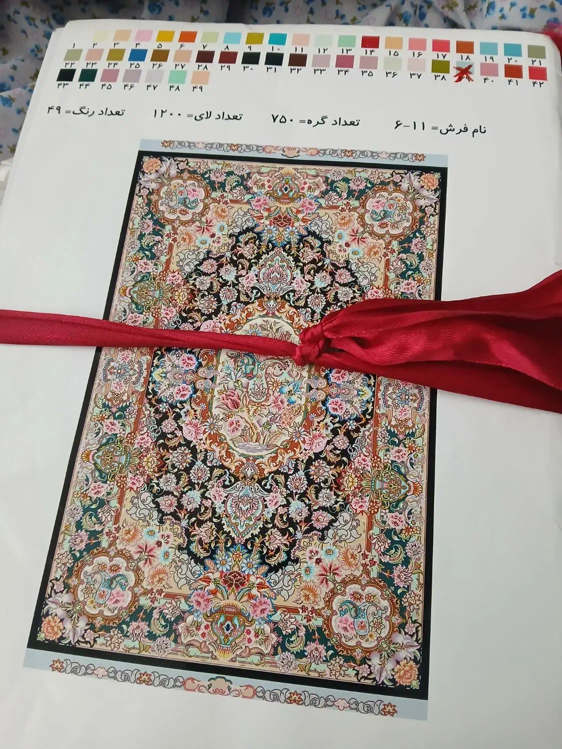 فرش سالاری|فرش|ملایر, |دیوار