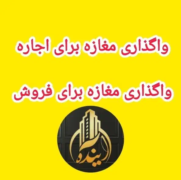 اجاره و رهن مغازه / لوکیشن پر تردد و فعال|اجارهٔ مغازه و غرفه|تهران, شهرک ولیعصر شمالی|دیوار