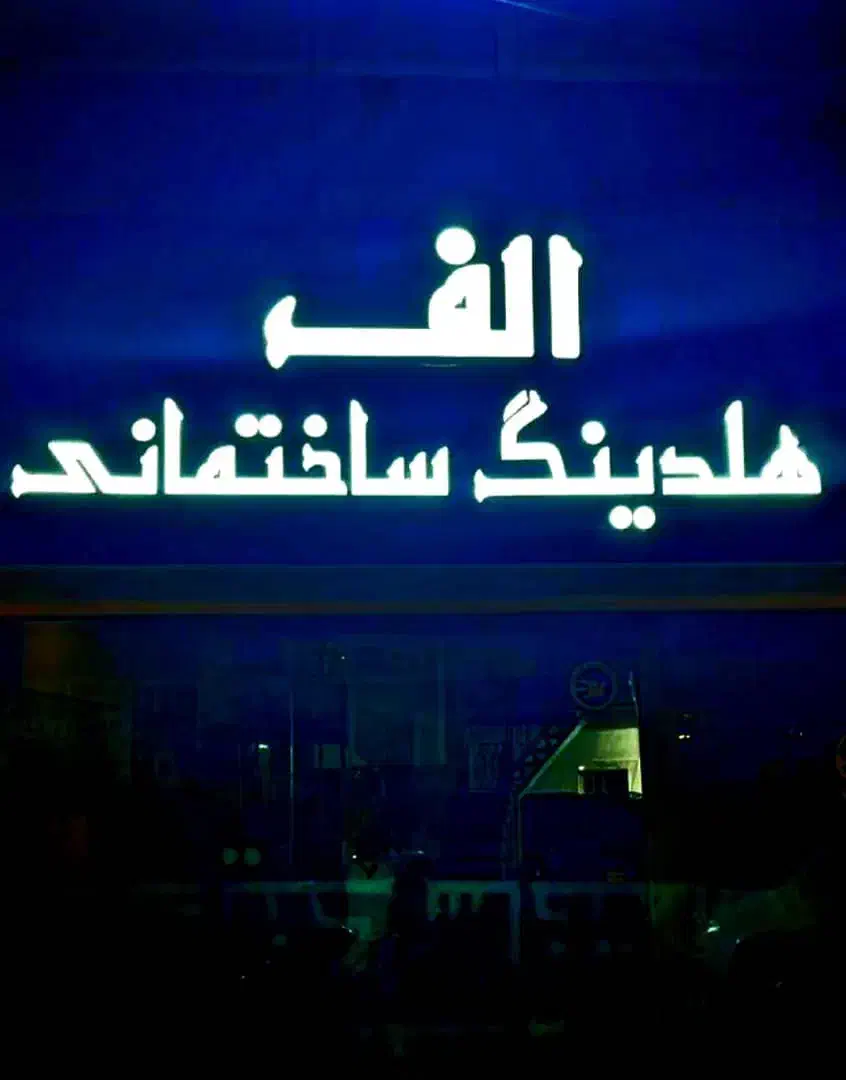 فروش واحد دو خوابه مستر دار|فروش آپارتمان|ارومیه, |دیوار