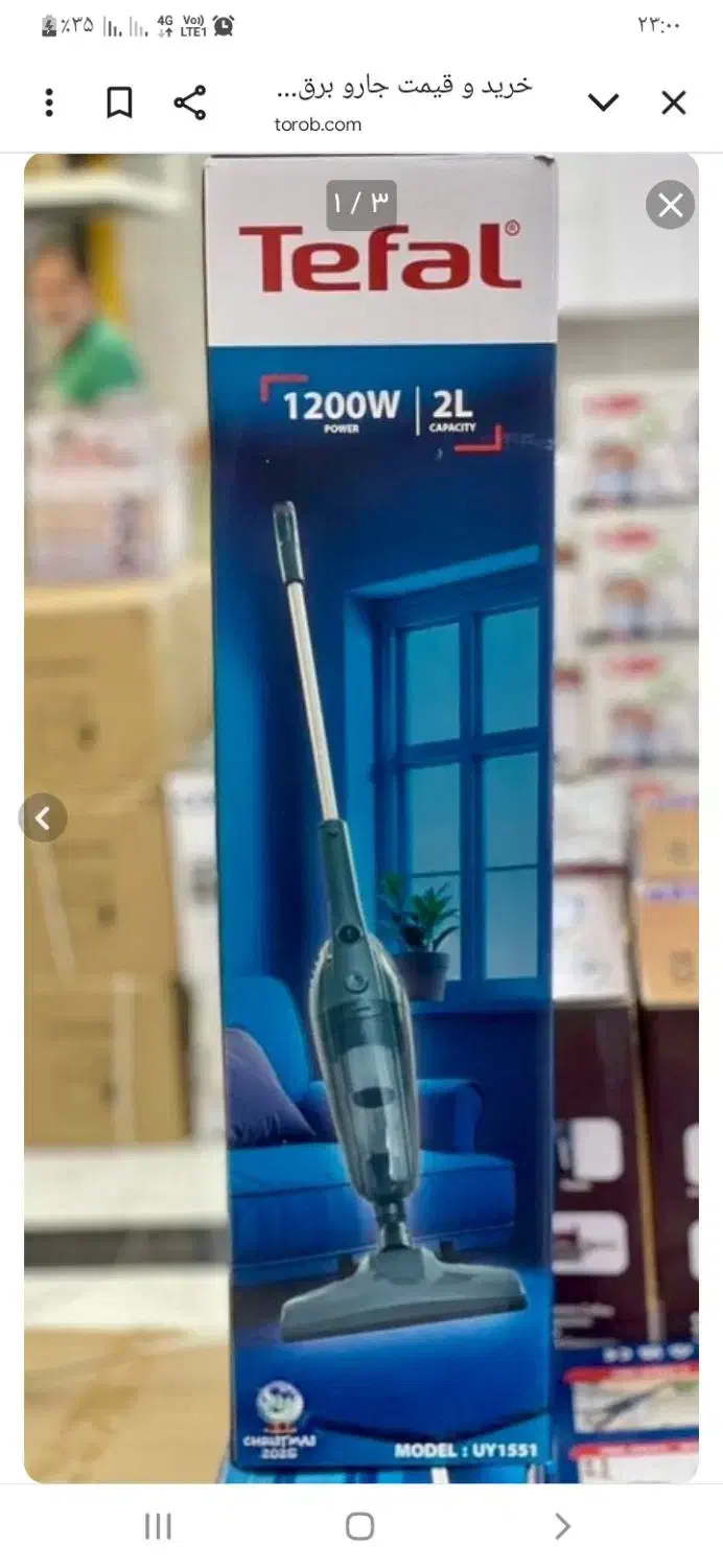 آسیاب وجاروبرقی|خردکن، آسیاب، غذاساز|دوگنبدان, |دیوار