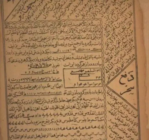 سلام کتاب دعا قرآنی و..|کتاب و مجله مذهبی|بندرعباس, |دیوار