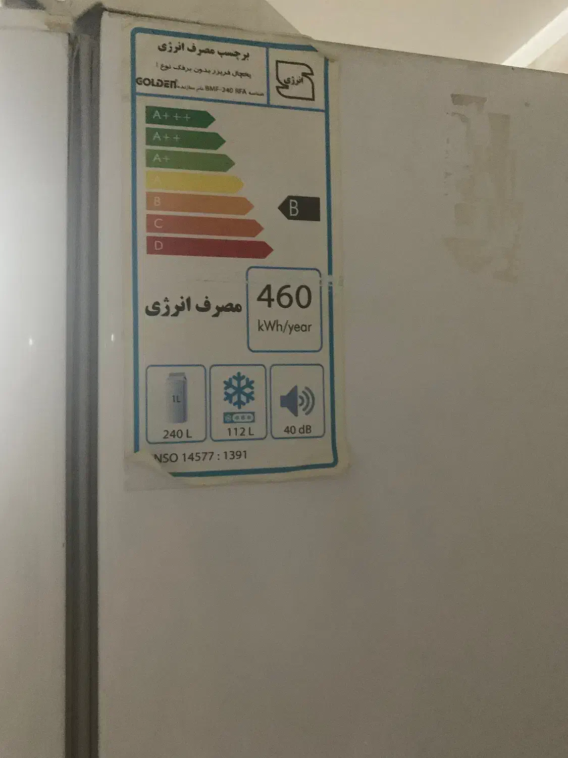 یخچال فریزر گلدن|یخچال و فریزر|بروجن, |دیوار