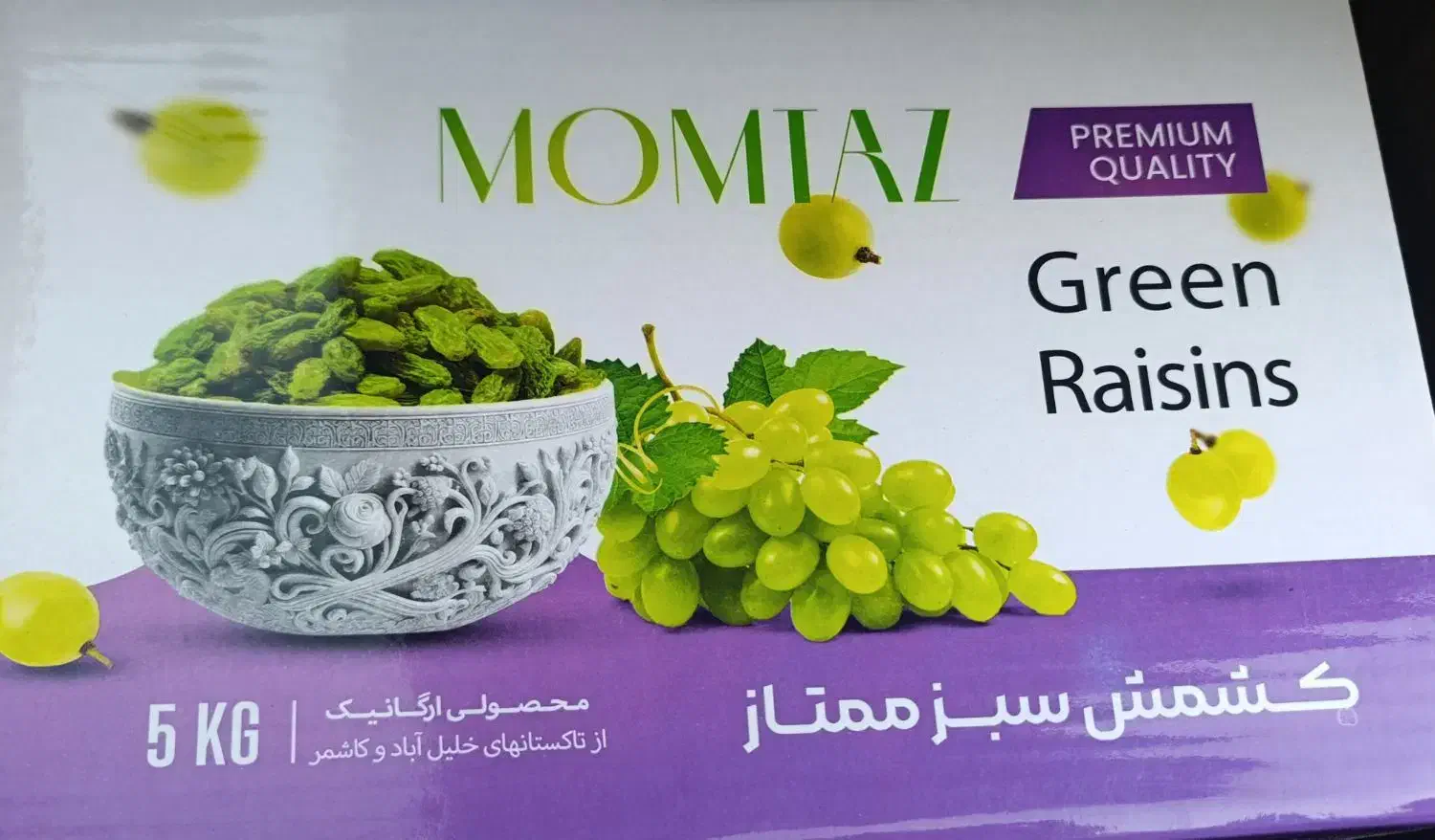 کشمش|خوردنی و آشامیدنی|سبزوار, فیاض|دیوار