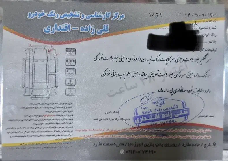 پژو پارس xu7|خودرو سواری و وانت|شهریار, شهریار|دیوار