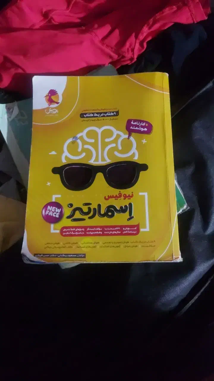 کتاب کار|کتاب و مجله آموزشی|نیشابور, شهرک اندیشه|دیوار