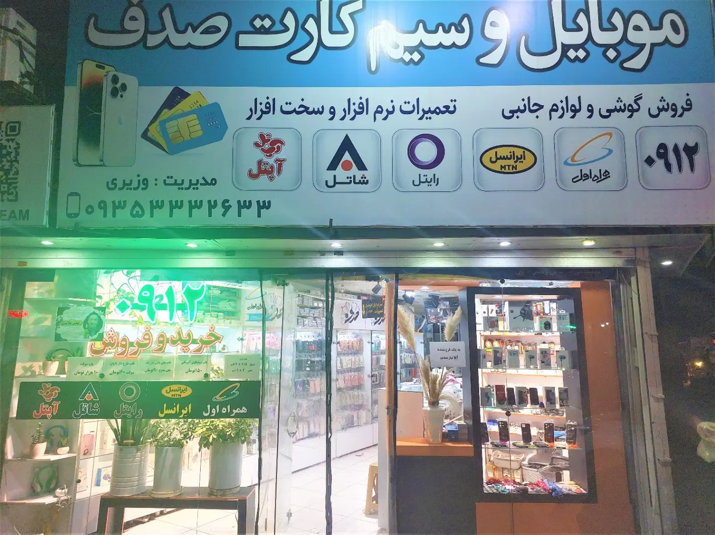 9129246673|سیمکارت|کرج, حسینآباد|دیوار