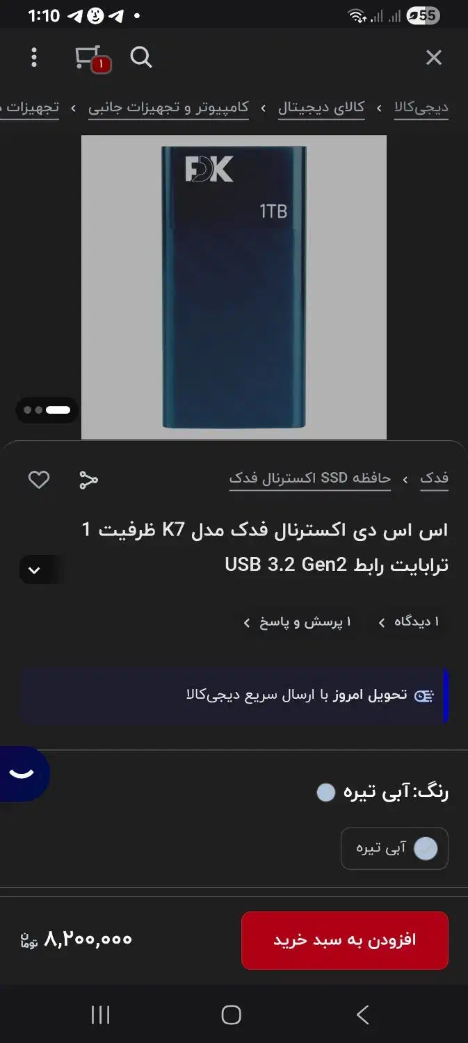 هارد ssd FDK|قطعات و لوازم جانبی رایانه|مشکین‌دشت, |دیوار