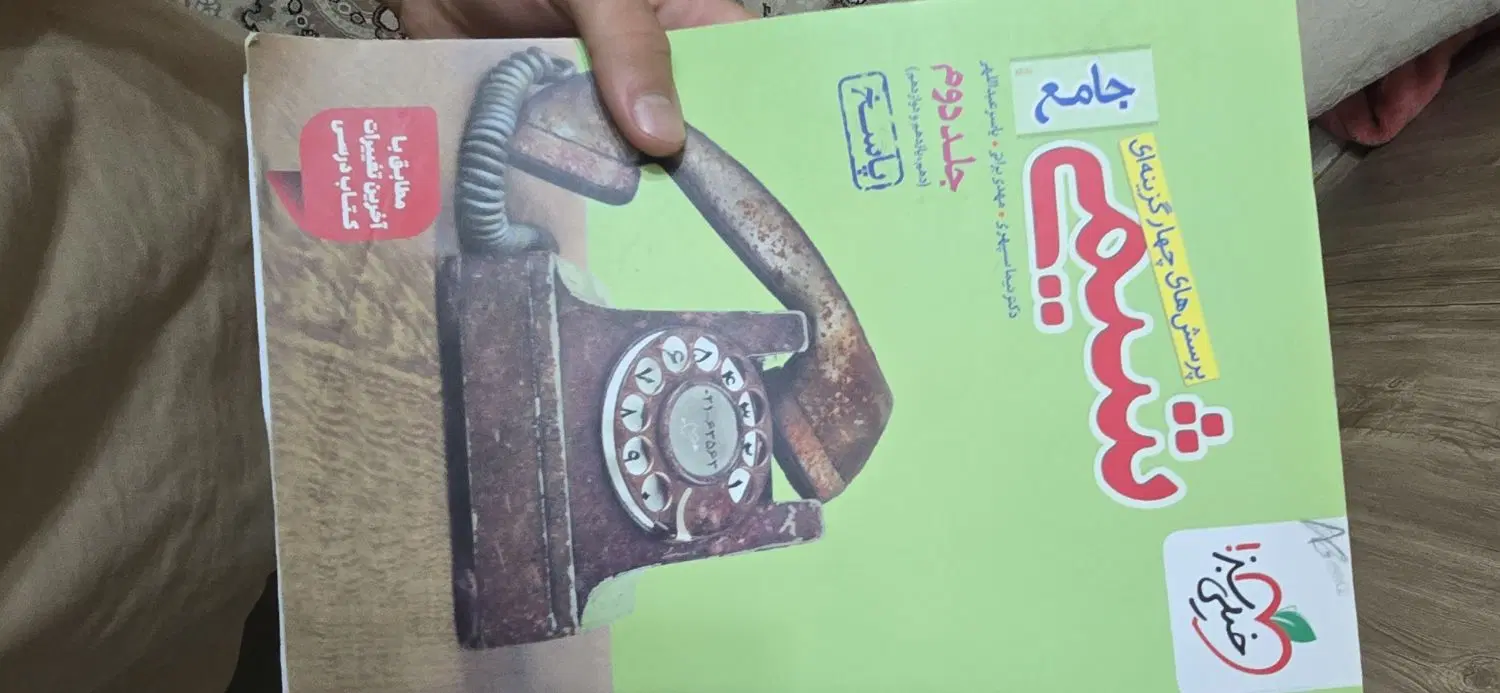 کتاب تجربی|کتاب و مجله آموزشی|تهران, دیلمان|دیوار