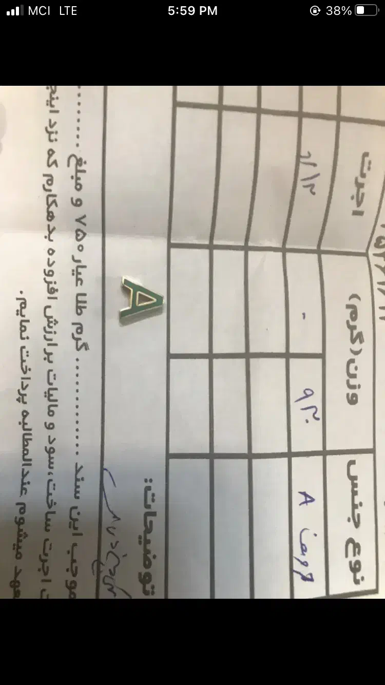 پلاک طلا|جواهرات|قزوین, |دیوار