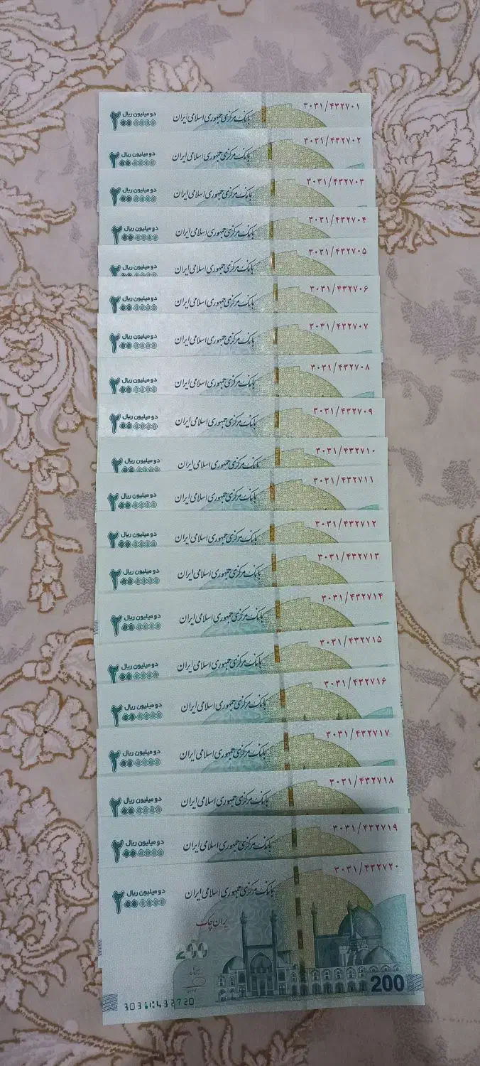 اسکناس باشماره رند|کلکسیون سکه، تمبر، اسکناس|کرمانشاه, |دیوار