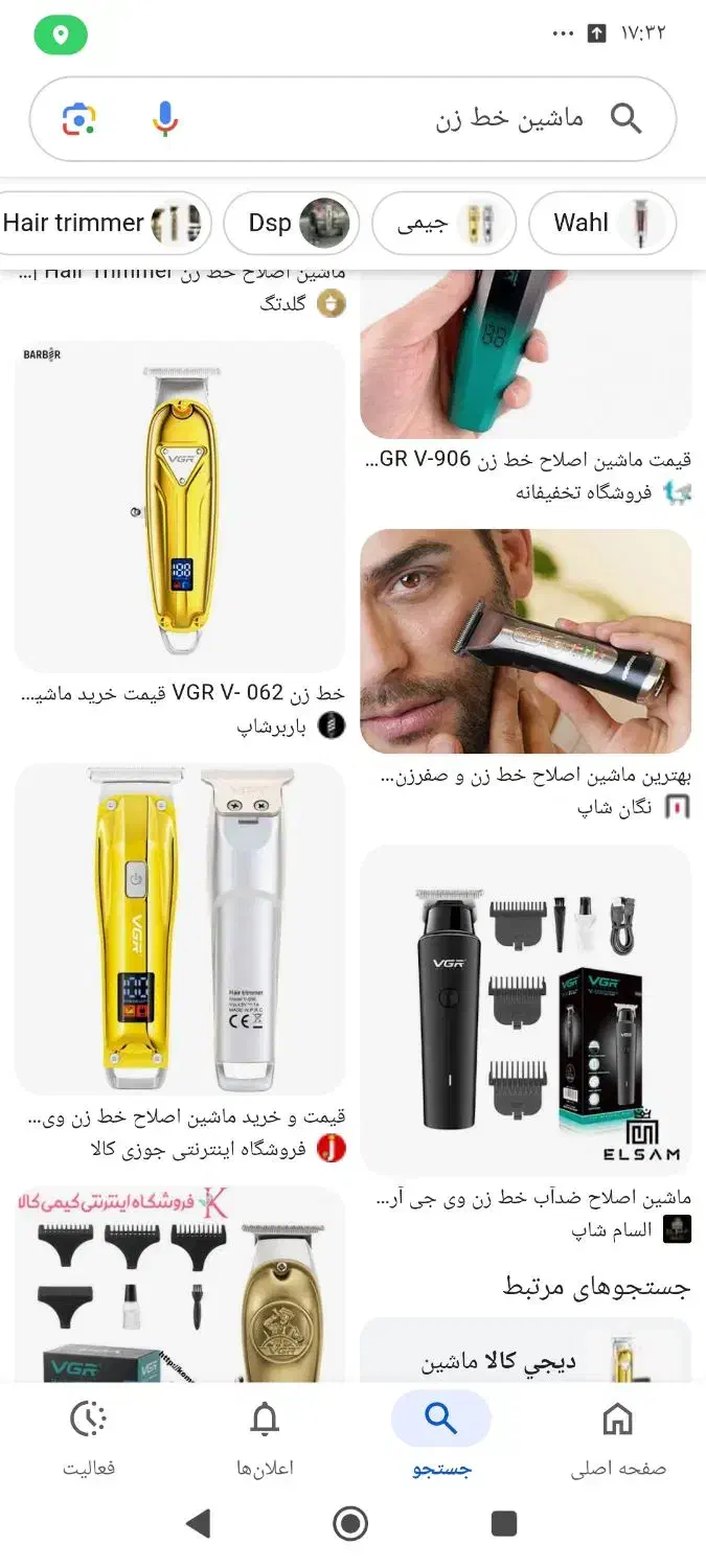 پیدا شدن ماشین خط زن مو در محدودیه کلرود|اشیا|جیرفت, |دیوار