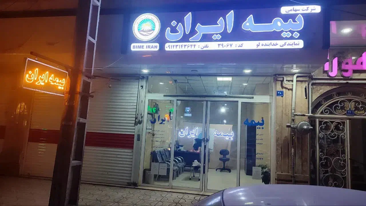 صدور آنلاین انواع بیمه ایران در سریع‌ترین زمان|خدمات مالی، حسابداری، بیمه|رباط‌کریم, رباط‌کریم|دیوار