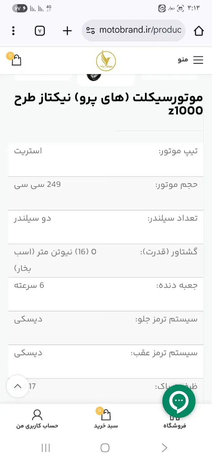 z1000 صفر مدارک کامل معاوضه با ماشین تا 300تومن|موتورسیکلت|مشهد, شهید بهشتی|دیوار