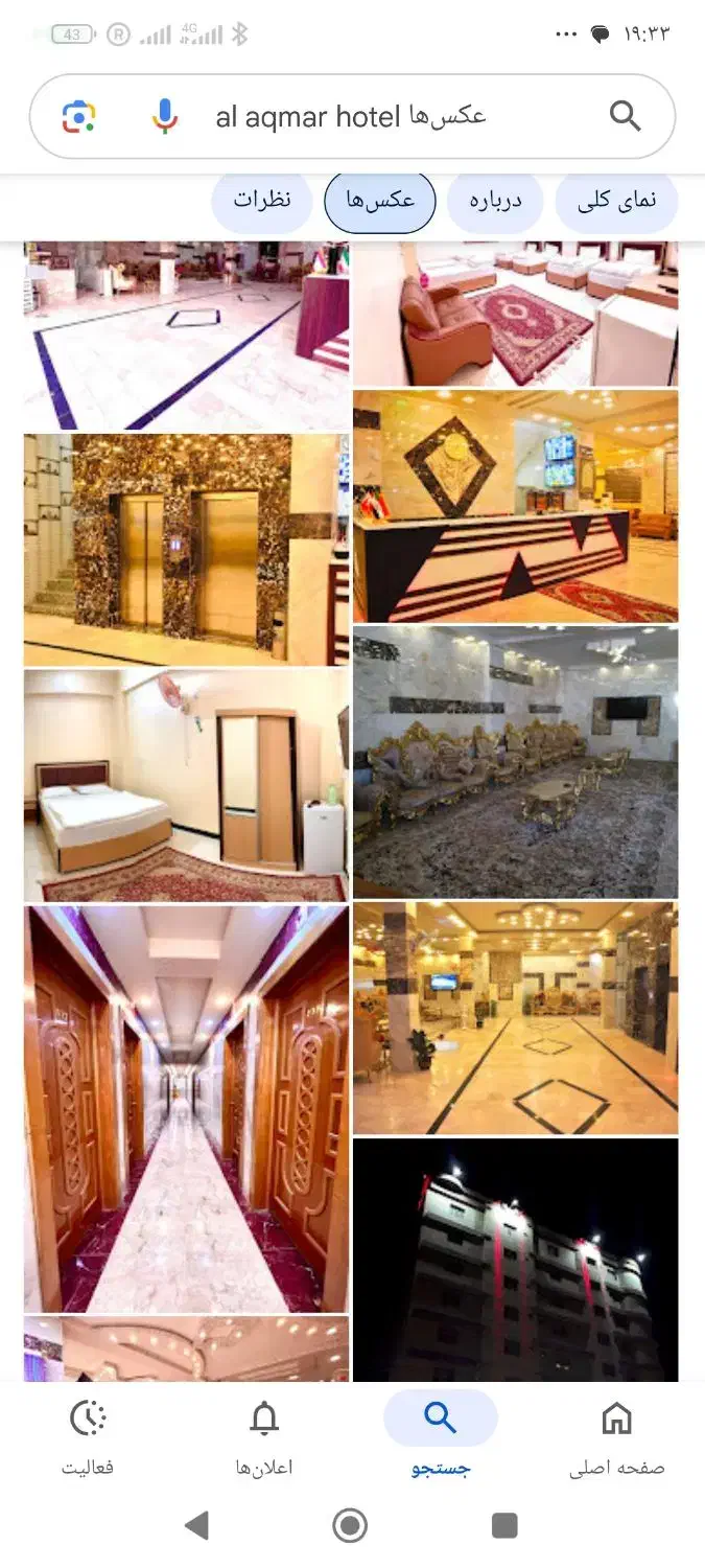 تور کربلا|تور و چارتر|لردگان, |دیوار