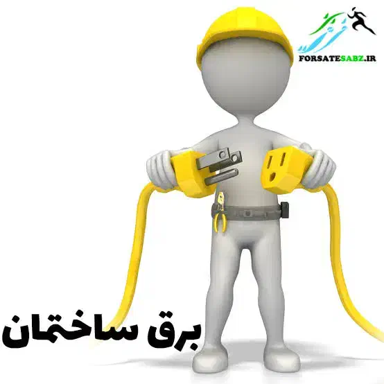 برقکاری ساختمان|خدمات پیشه و مهارت|نیشابور, مازول|دیوار