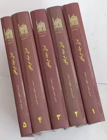ناسخ التواریخ،وسائل الشیعة،امالی سید مرتضی،المیزان|کتاب و مجله مذهبی|قم, شاه احمد قاسم|دیوار