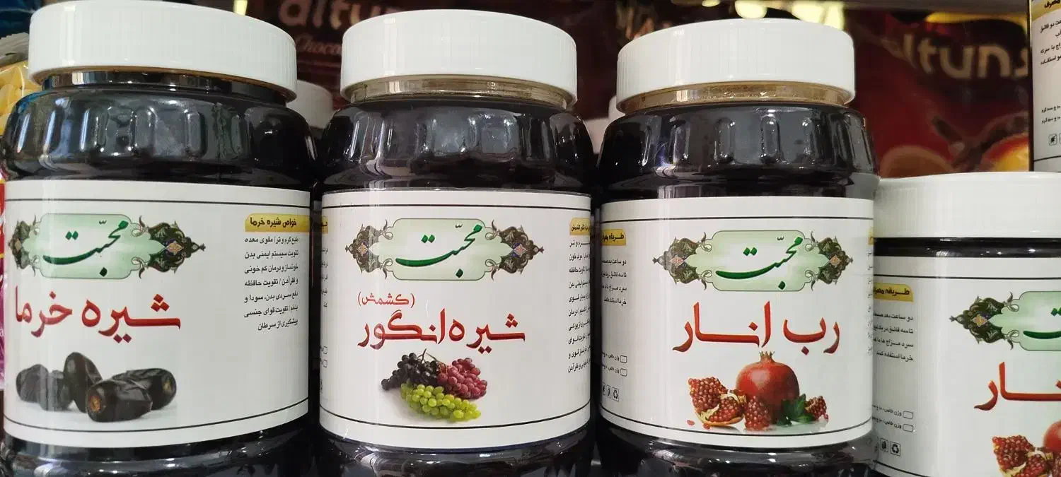 شیره انگور|خوردنی و آشامیدنی|قم, وادی السلام|دیوار
