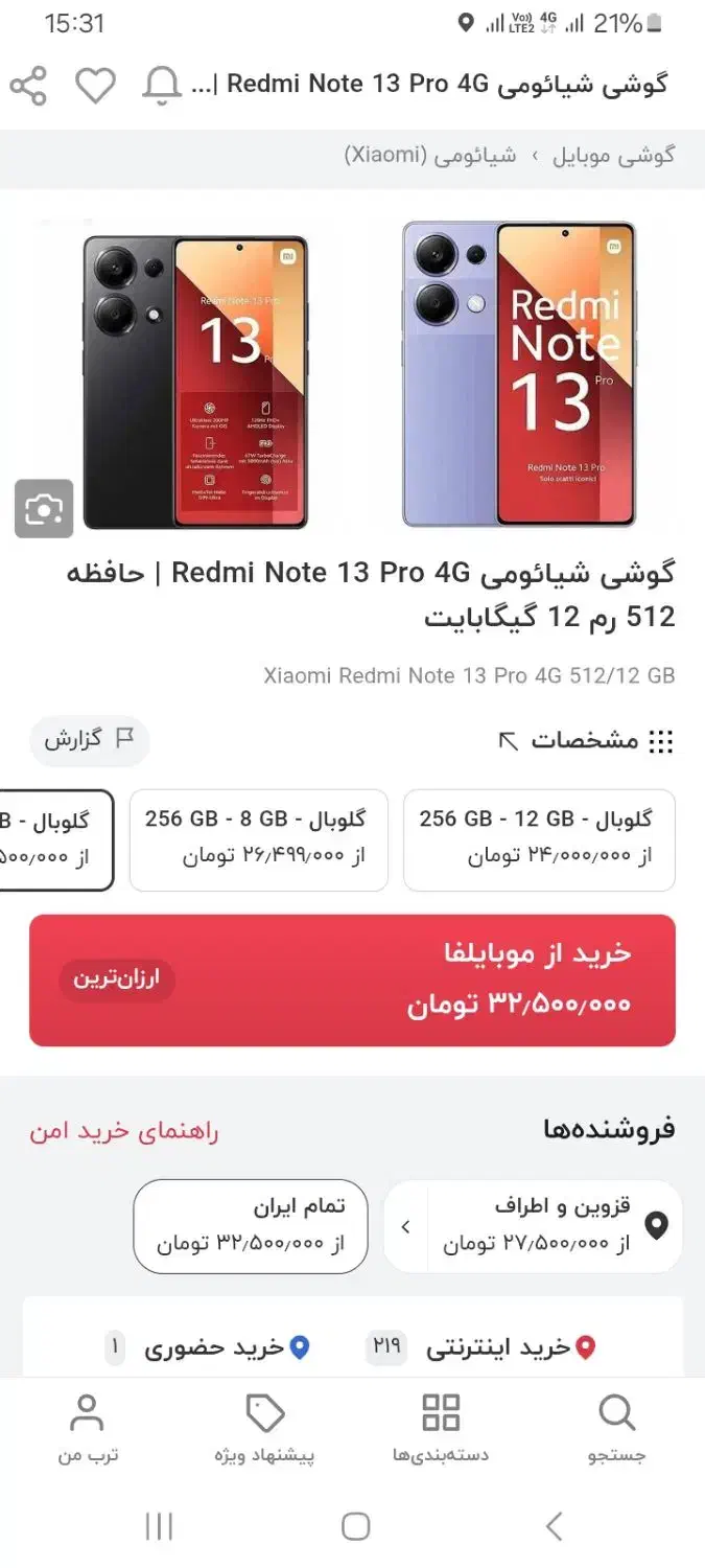 شیائومی نوت ۱۳. پرو پلمپ اکبند|موبایل|تاکستان, |دیوار