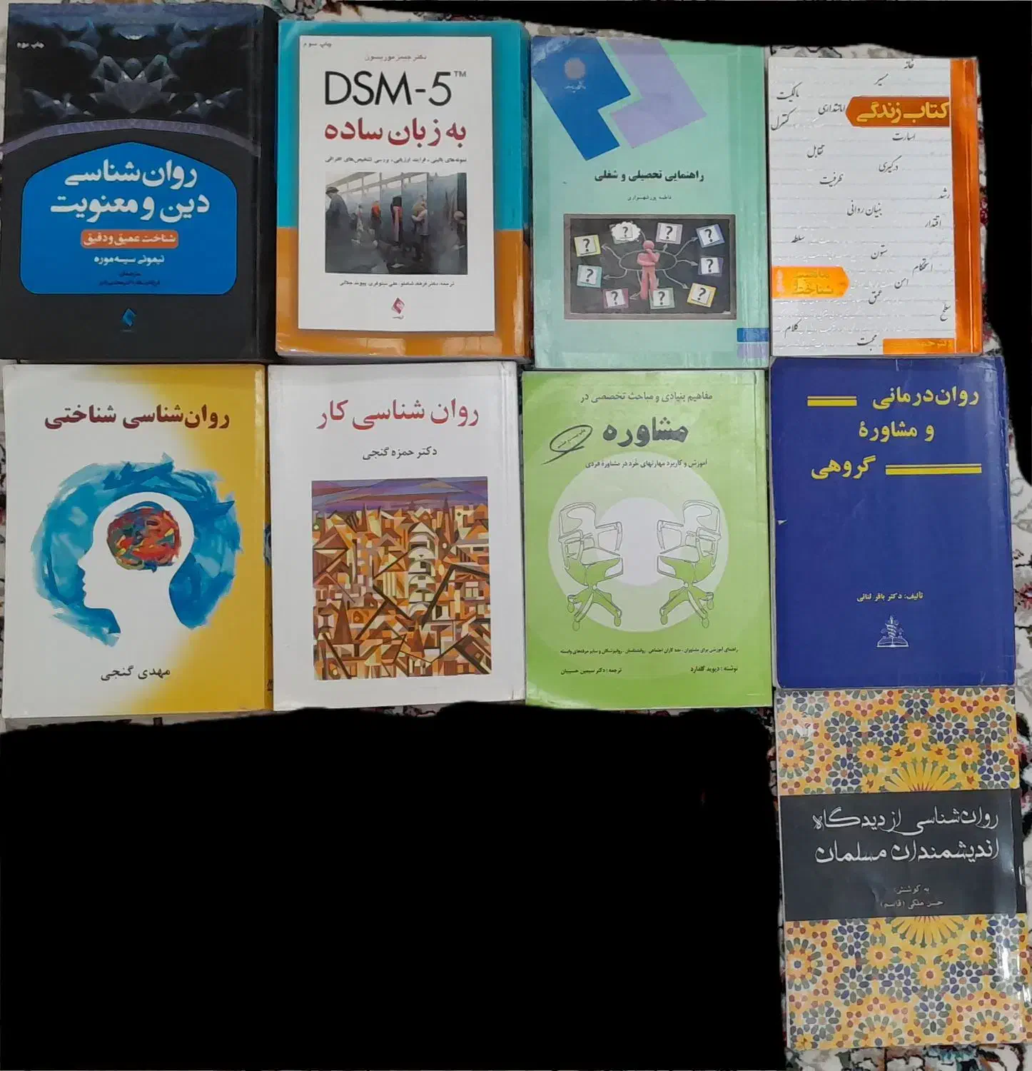 فروش کتابهای روانشناسی (نو و کمکارکرد)|کتاب و مجله آموزشی|رشت, حومه رشت|دیوار