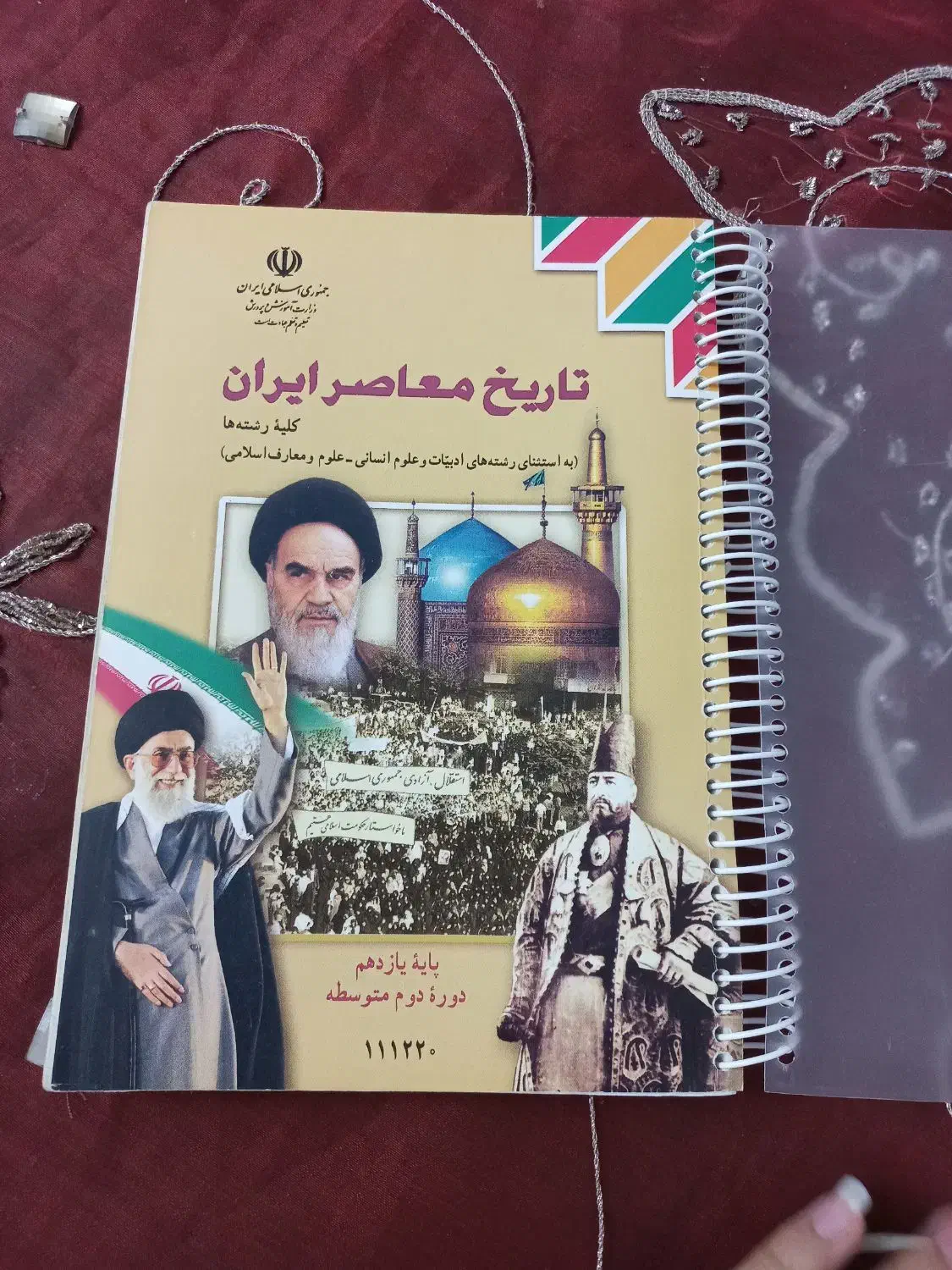 کتاب تاریخ معاصر ایران|کتاب و مجله تاریخی|تبریز, |دیوار