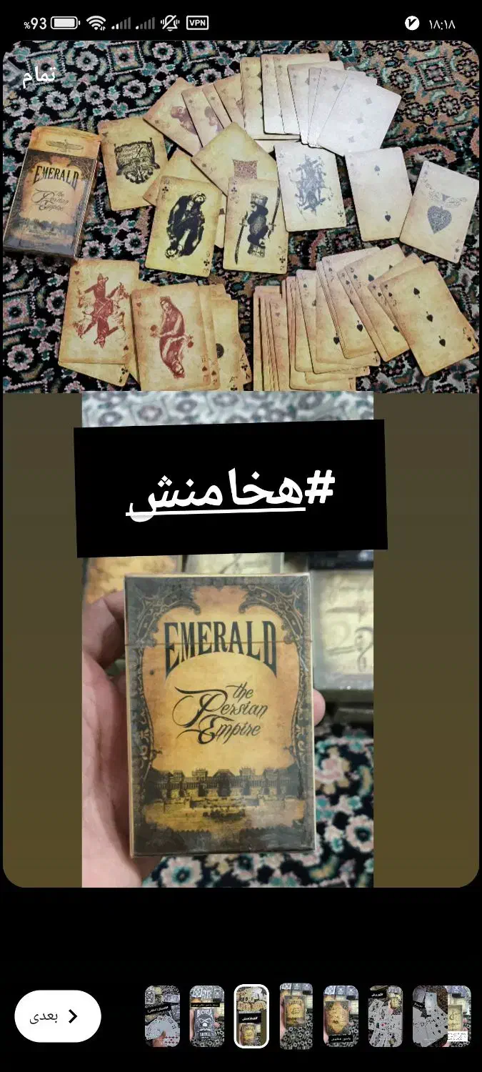 پاسور|اسباب‌‌بازی|گناباد, |دیوار