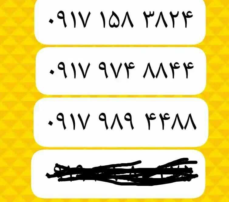 0910*0915*0911*0916|سیم‌کارت|شیراز, سلطان آباد|دیوار