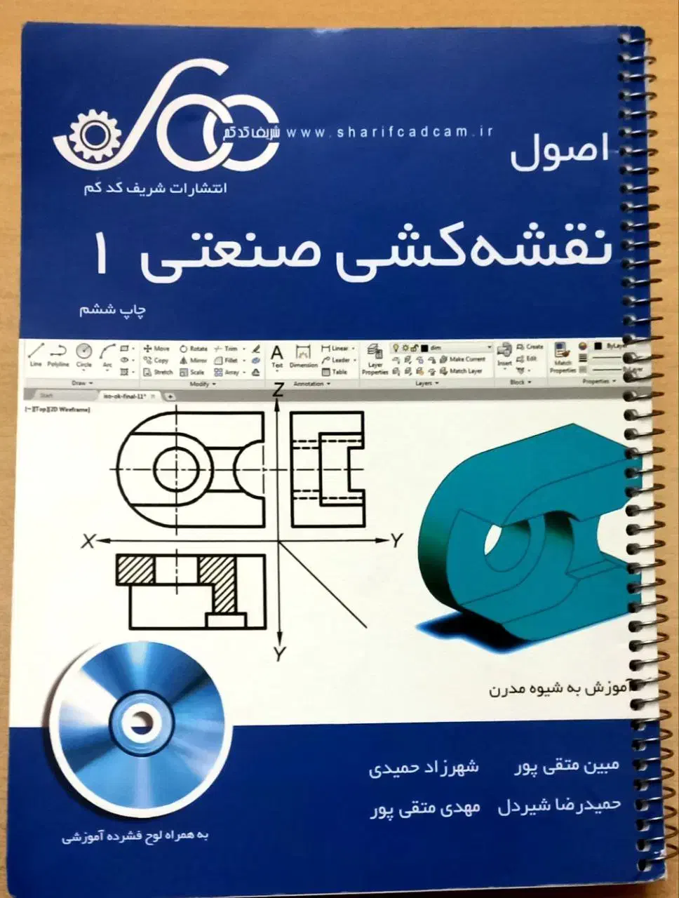 کتاب دانشگاهی مهندسی برق درحدنو|کتاب و مجله آموزشی|تهران, صد دستگاه|دیوار