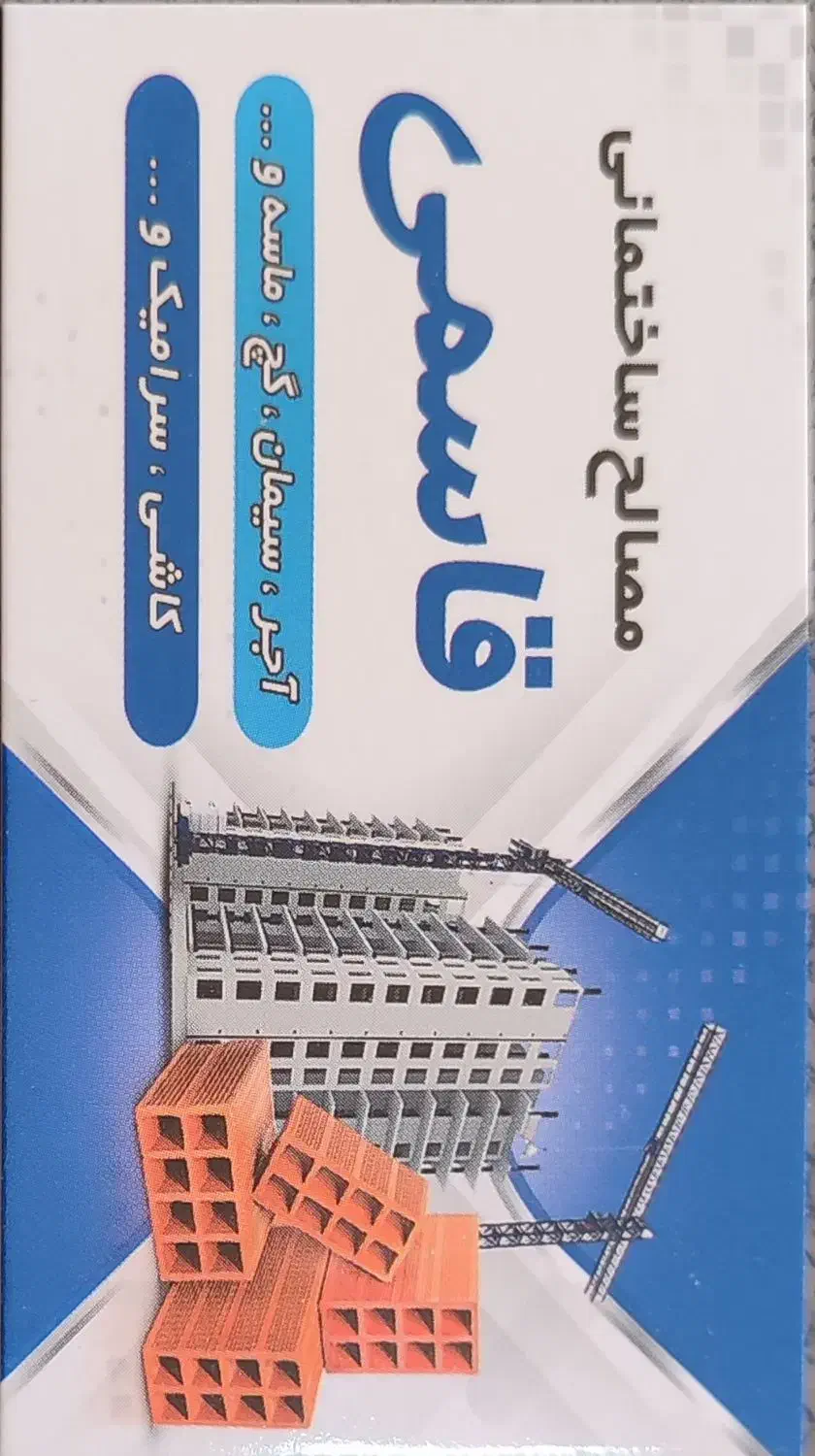 بازسازی صفر تا صد|خدمات پیشه و مهارت|قزوین, |دیوار