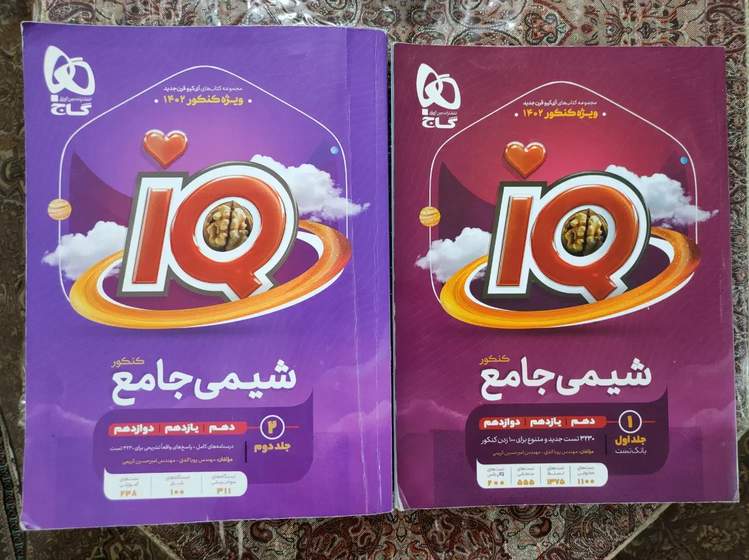 کتاب های کنکور ریاضی|کتاب و مجله آموزشی|قم, انسجام|دیوار