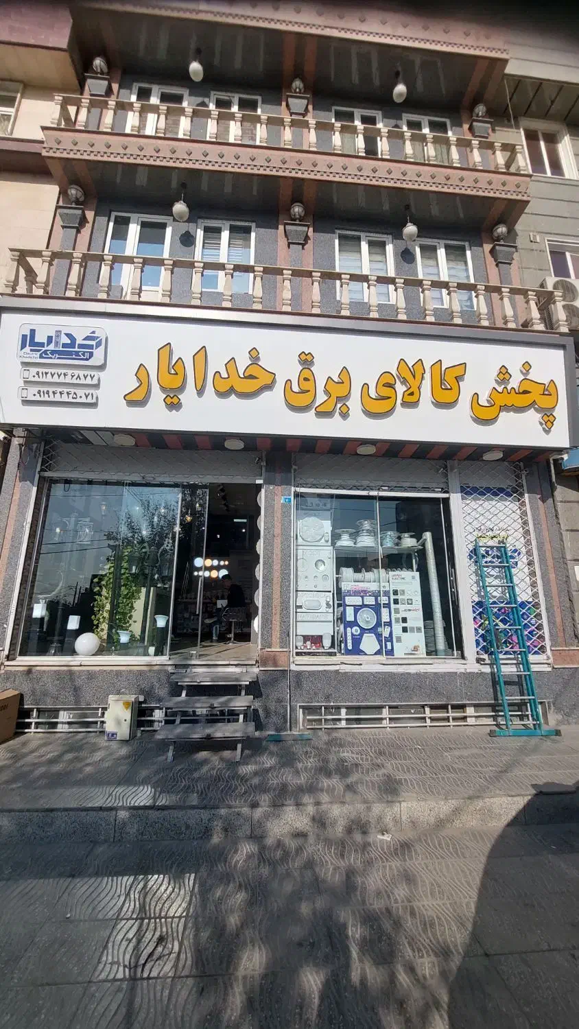 فروشنده آقا جهت کار در الکتریکی|استخدام خدمات فروشگاه و رستوران|اسلام‌شهر, شهرک مهدیه|دیوار